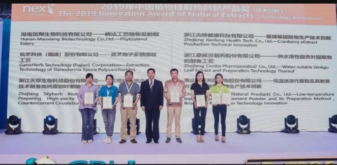 榮獲2019年度中國植體創(chuàng)新技術(shù)大獎(jiǎng)！天草生物為天然糖源產(chǎn)業(yè)貢獻(xiàn)新力量