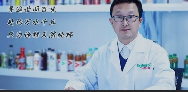 秉承初心，筑夢未來，天草研發(fā)為行業(yè)助力