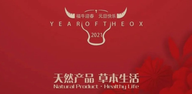 2020感謝有你，天草與您相約2021~~
