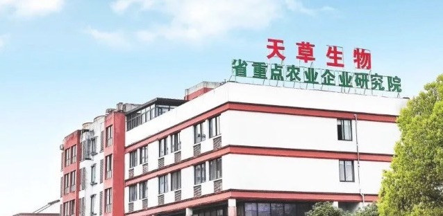 重大喜訊！天草生物榮獲多項(xiàng)科技進(jìn)步獎(jiǎng)
